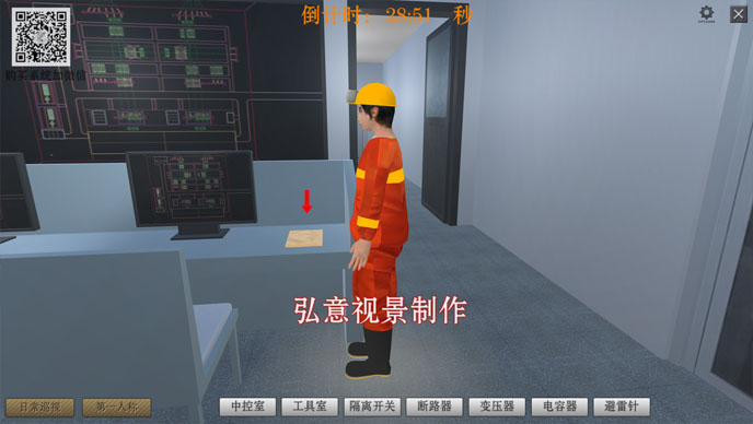 电力VR