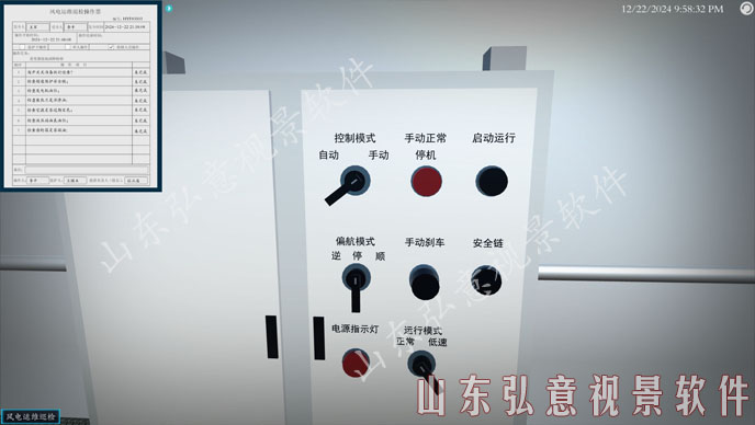 风力发电VR