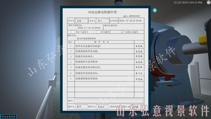 风力发电VR