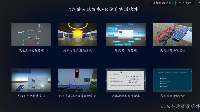 风力发电VR