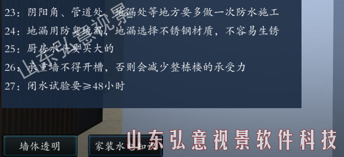 室内设计VR