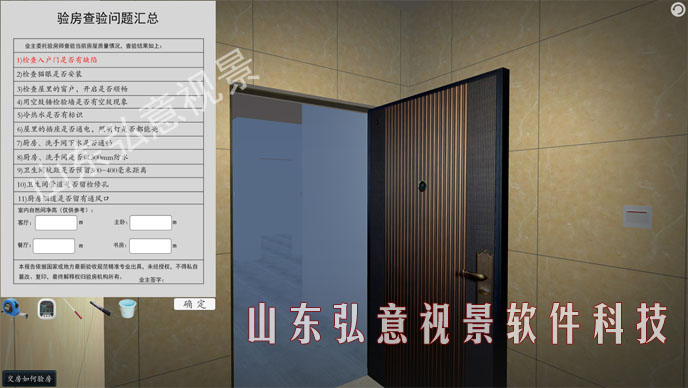 室内设计VR