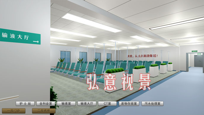 医疗虚拟现实VR