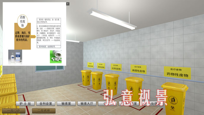 医疗虚拟现实VR